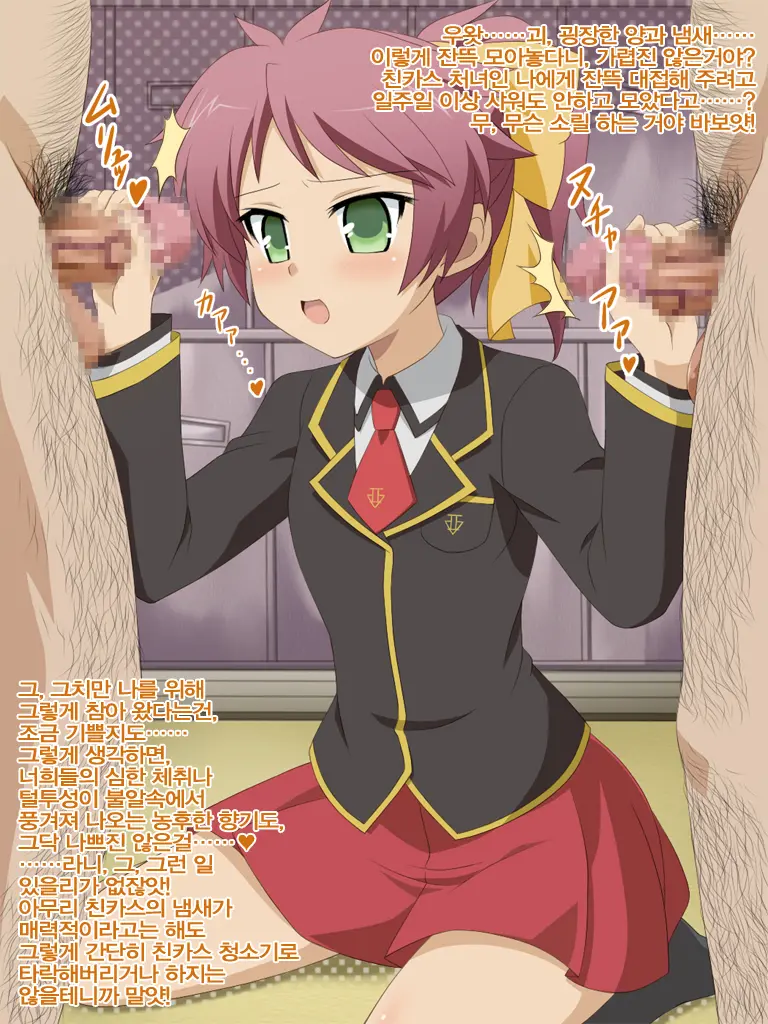 Akogare No Anoko Wa Boku No Chinkasu Soujiki - 3